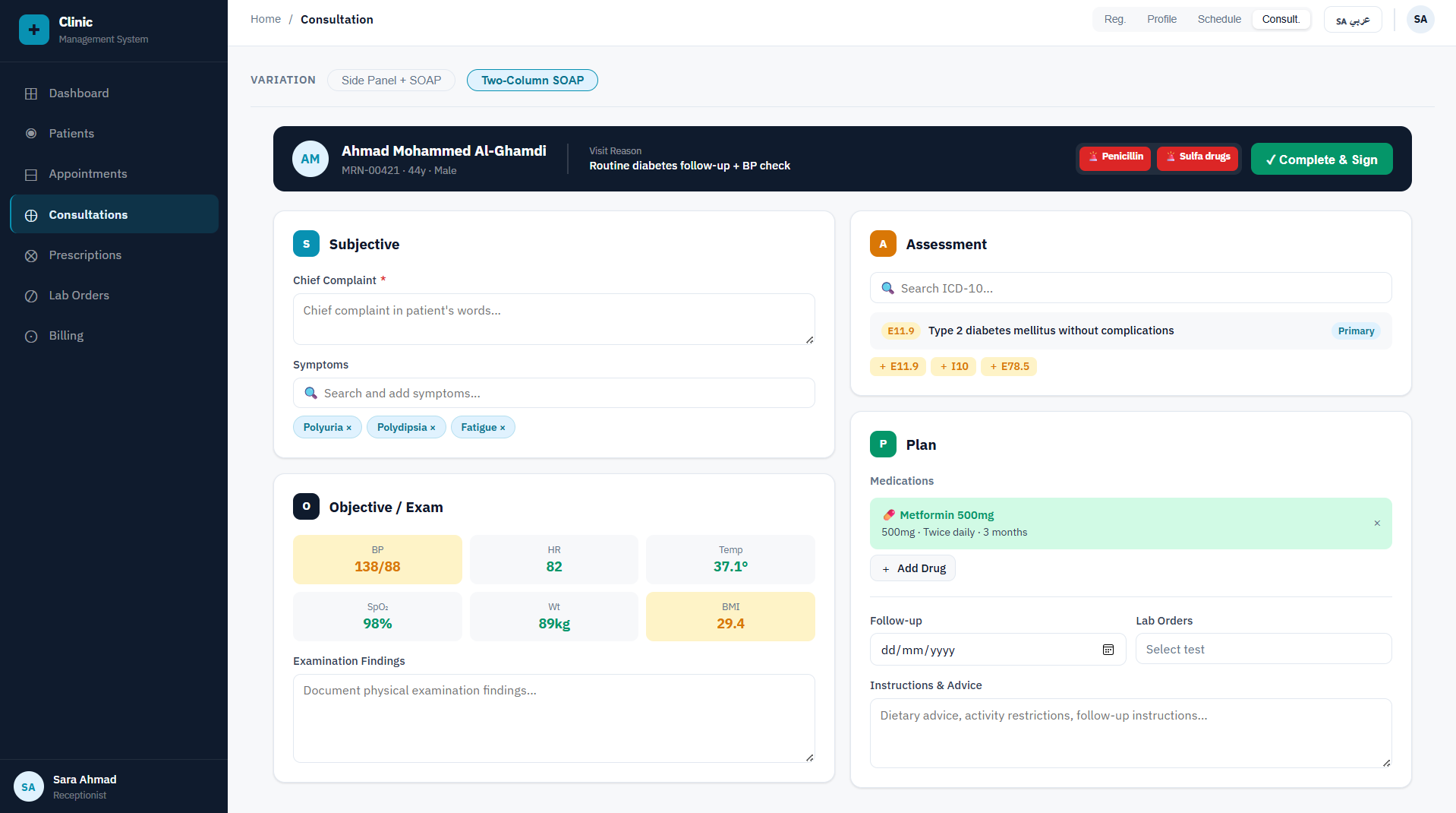 EKAO Clinic — Two-Column SOAP consultation screen showing Subjective, Objective, Assessment, and Plan panels